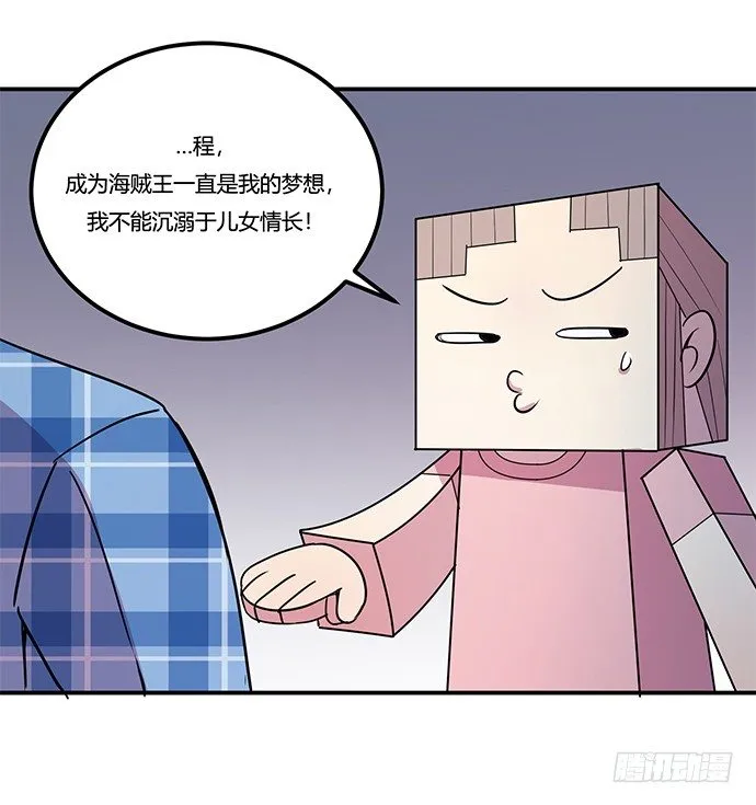 虚拟游戏：你的世界 第38页