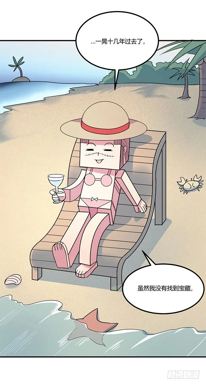 虚拟游戏：你的世界 第45页