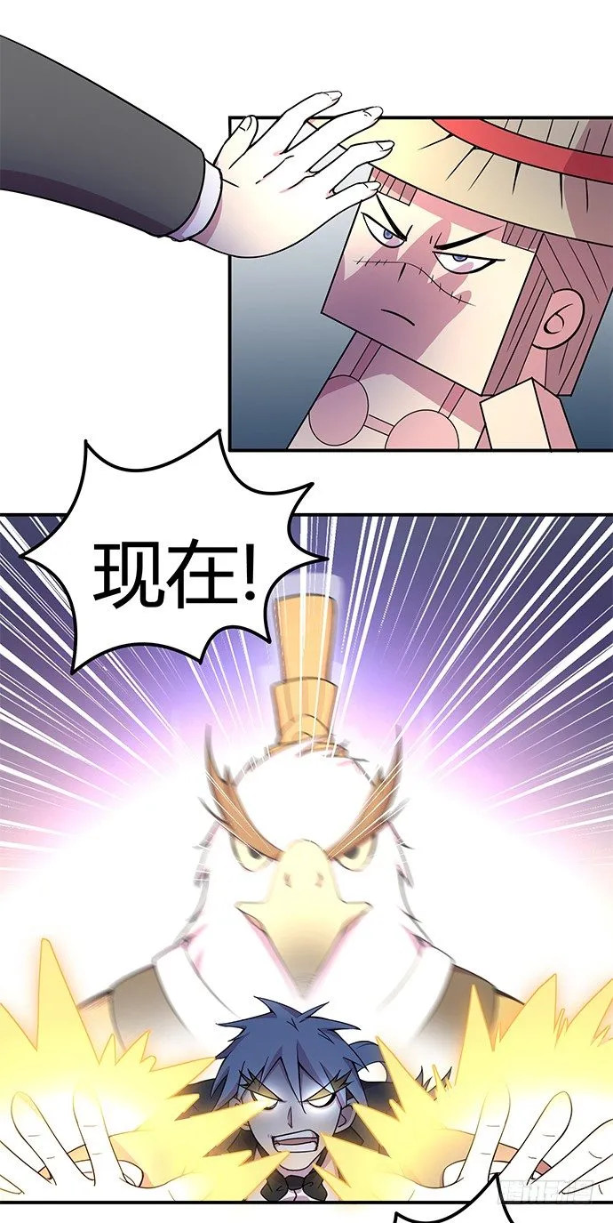虚拟游戏：你的世界 第48页
