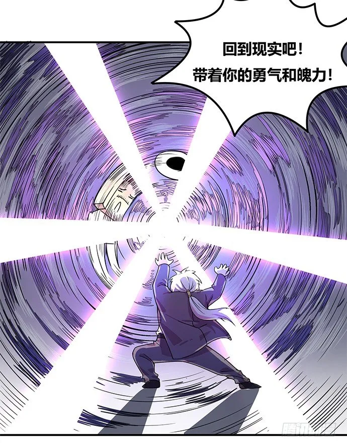 虚拟游戏：你的世界 第49页