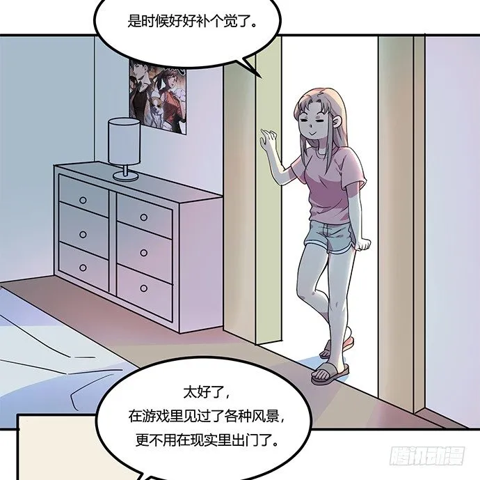 虚拟游戏：你的世界 第53页