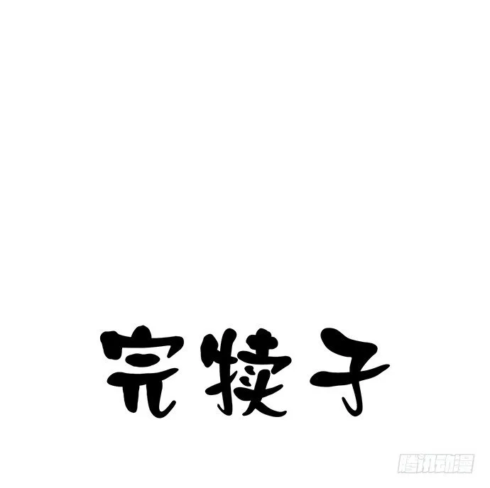 虚拟游戏：你的世界 第61页