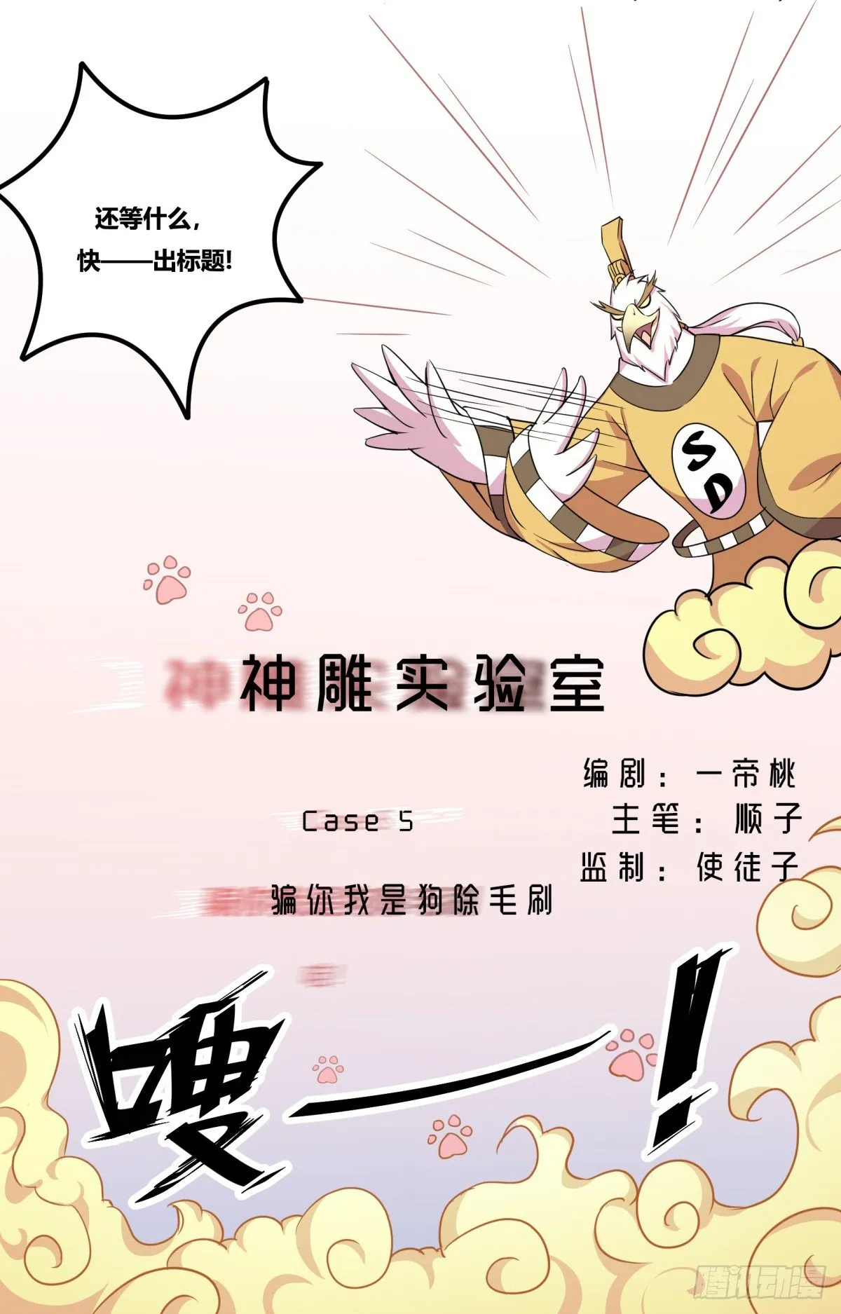 骗你我是狗除毛刷 第13页