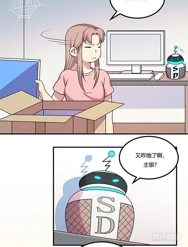 骗你我是狗除毛刷 第23页