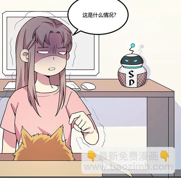 骗你我是狗除毛刷 第24页
