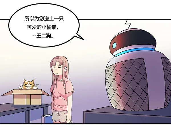 骗你我是狗除毛刷 第26页
