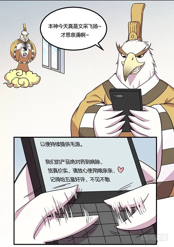 骗你我是狗除毛刷 第30页