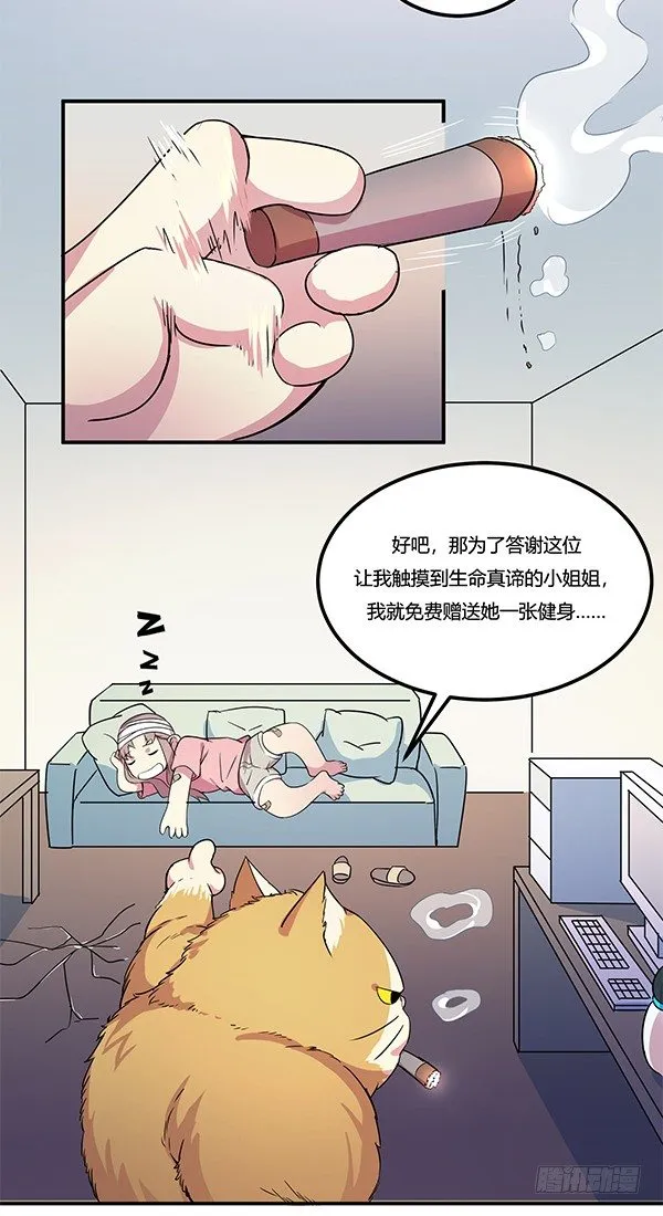 骗你我是狗除毛刷 第76页