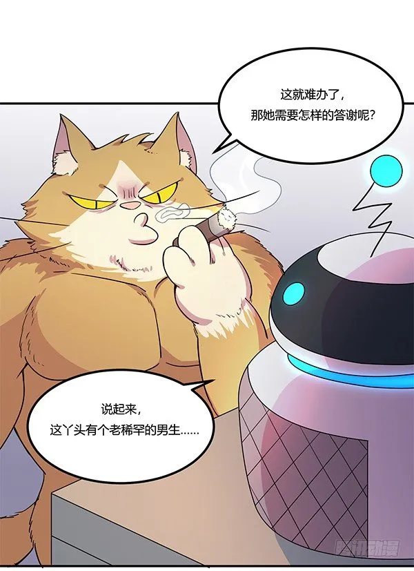 骗你我是狗除毛刷 第78页