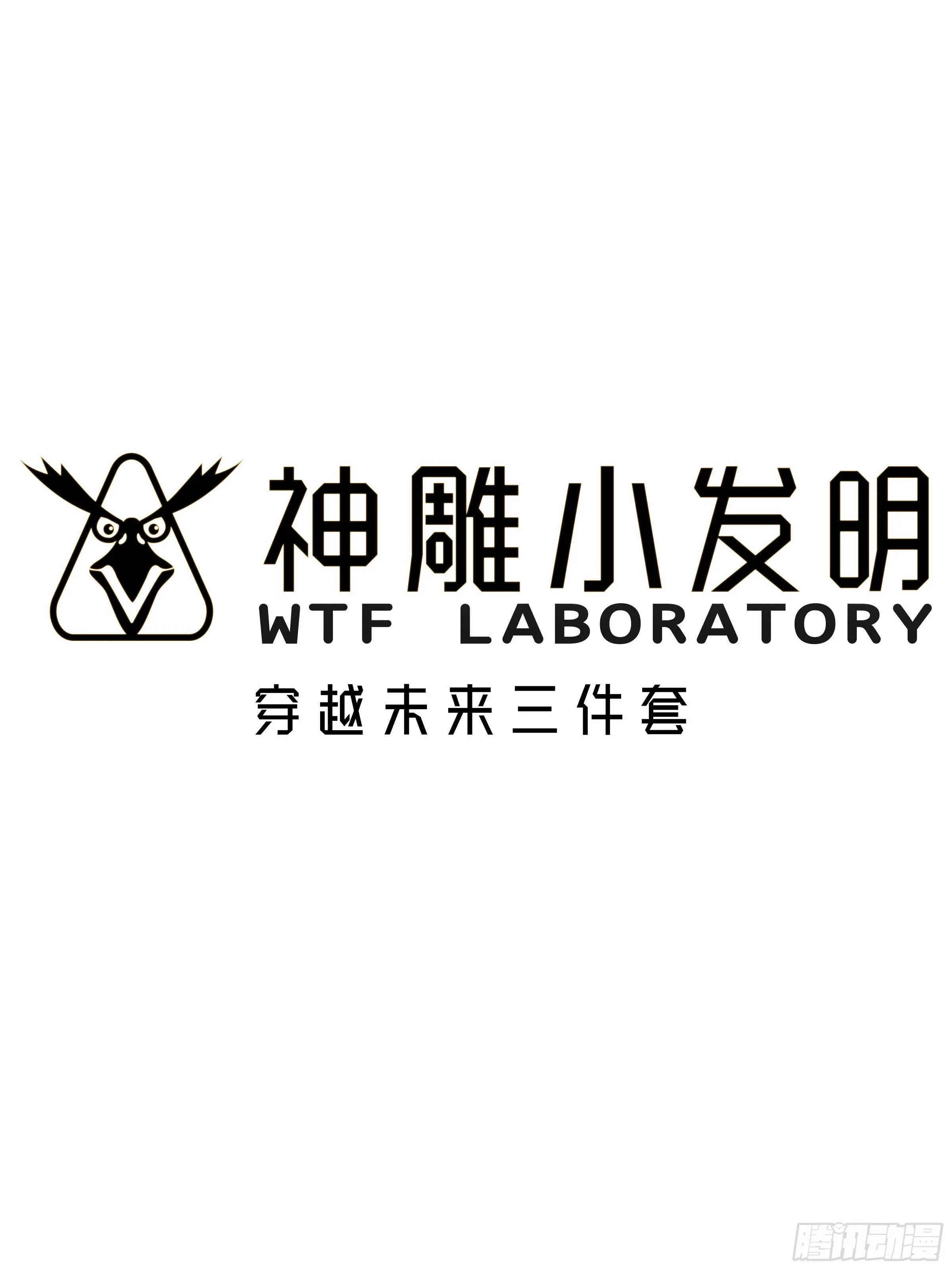 ［短篇］穿越未来三件套 第1页