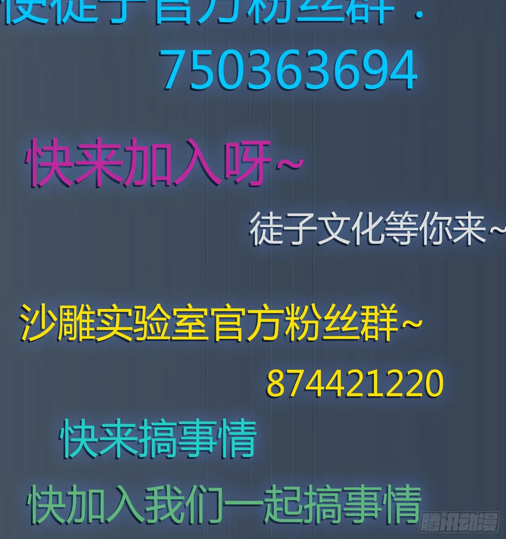 ［短篇］穿越未来三件套 第15页