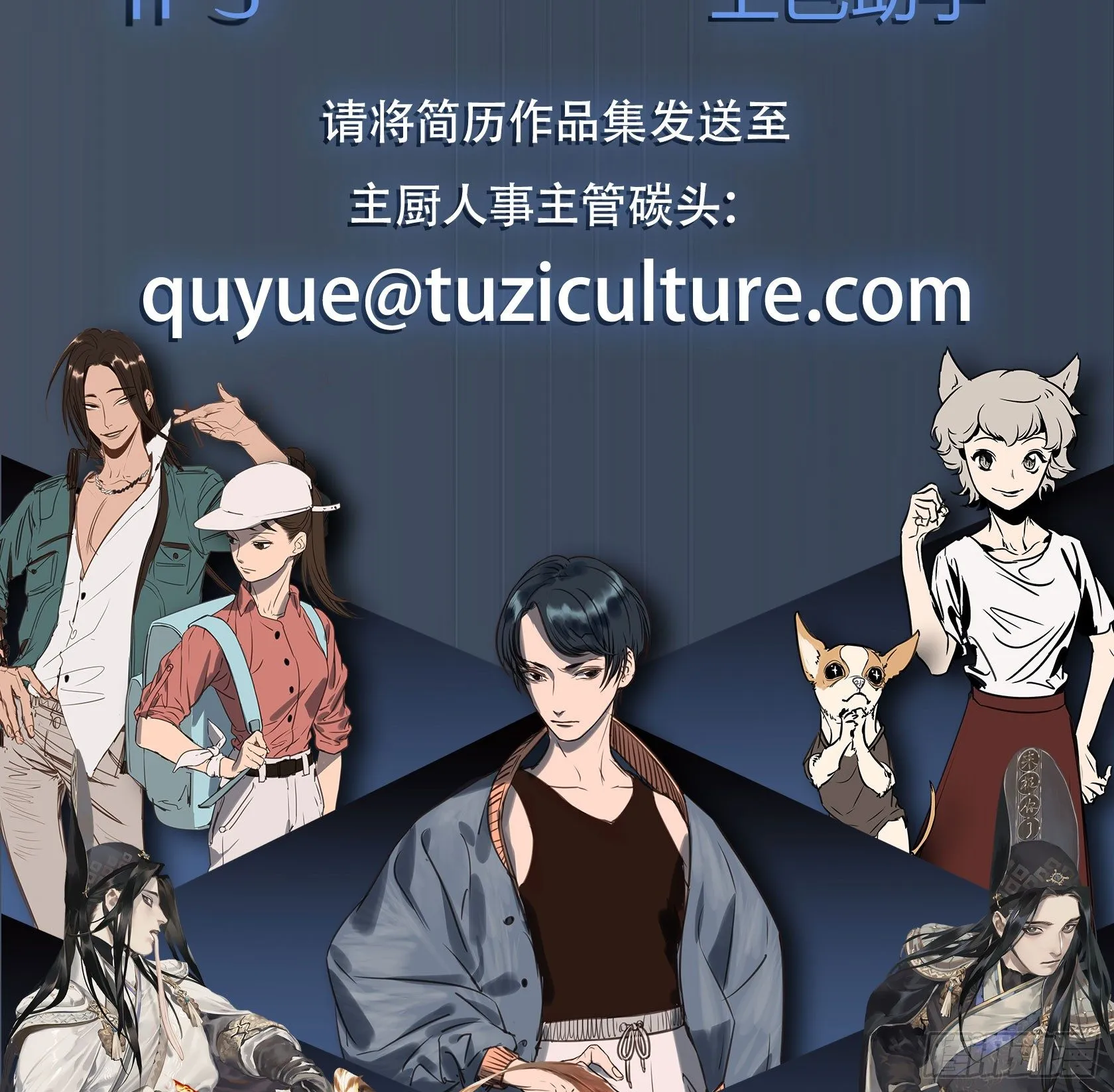 [短篇]竹鼠咖啡厅 第8页