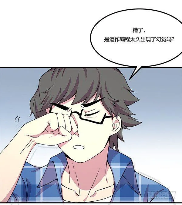 绝境求生空调扇 第11页