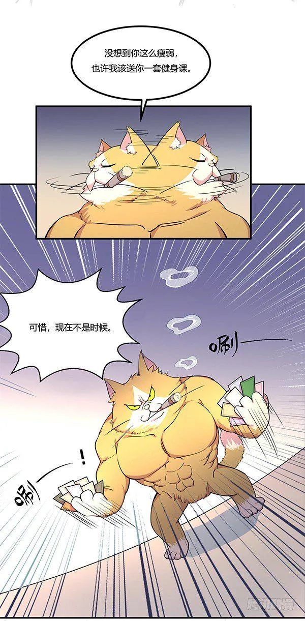 绝境求生空调扇 第12页