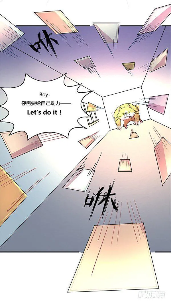 绝境求生空调扇 第13页