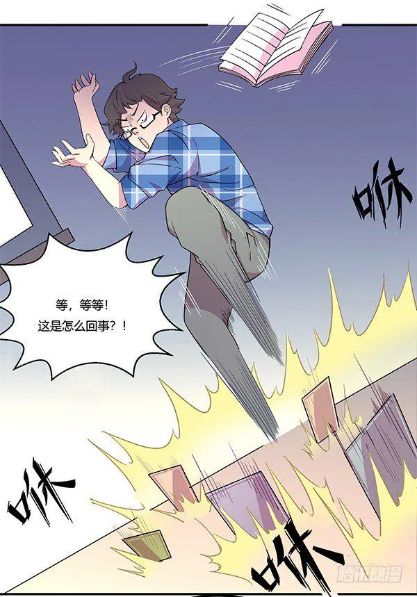 绝境求生空调扇 第15页