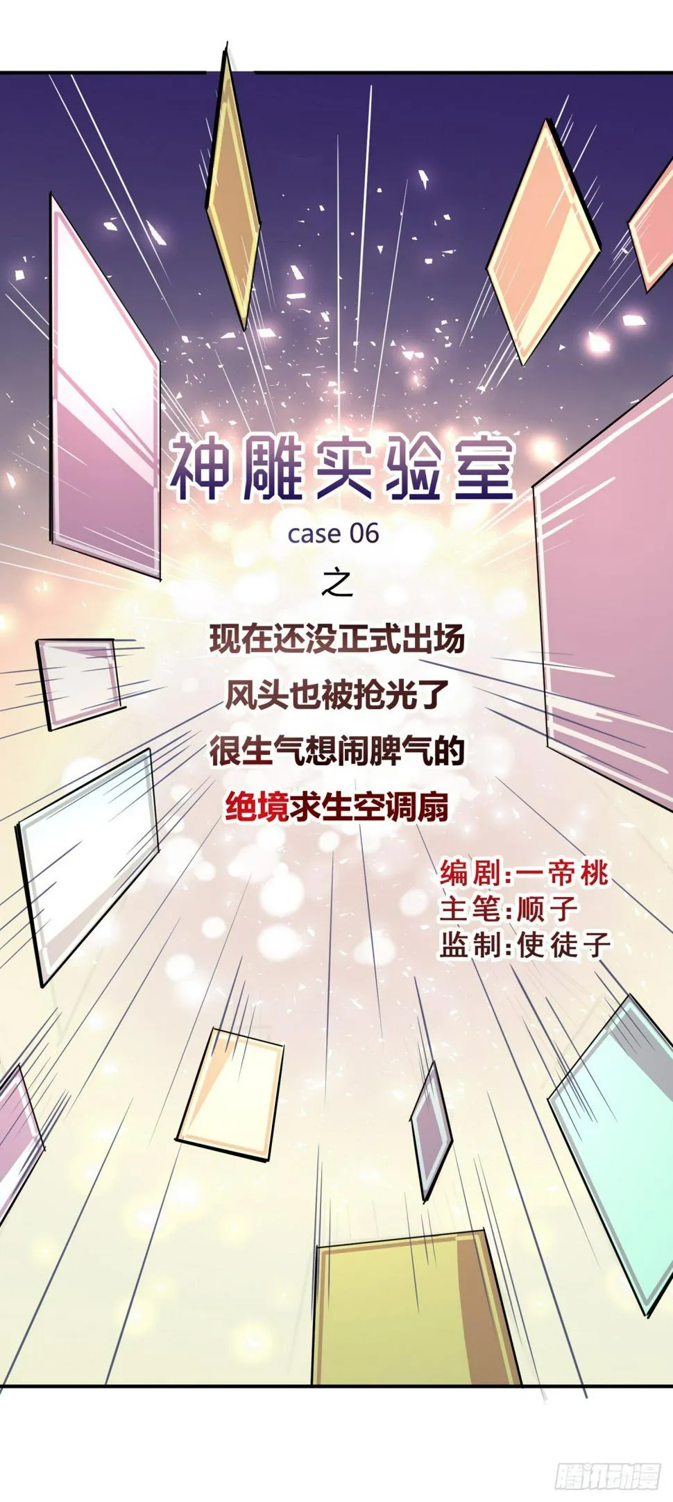 绝境求生空调扇 第19页