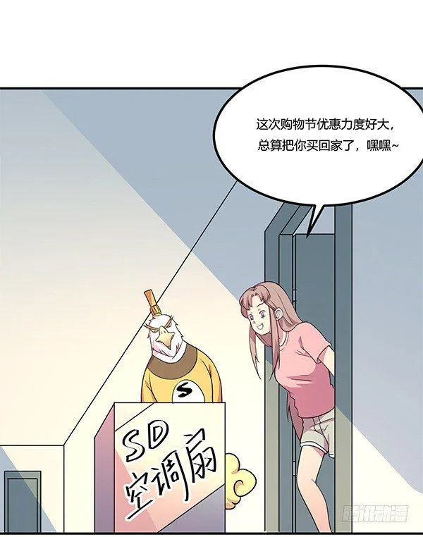 绝境求生空调扇 第20页