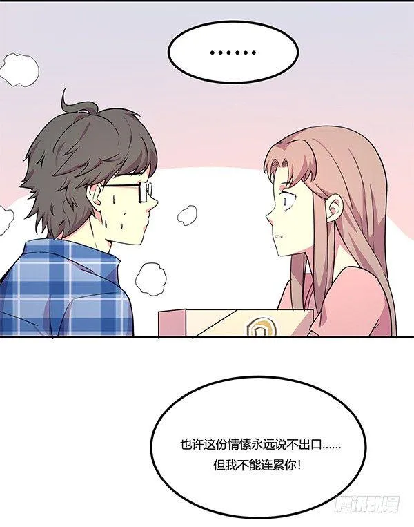 绝境求生空调扇 第27页