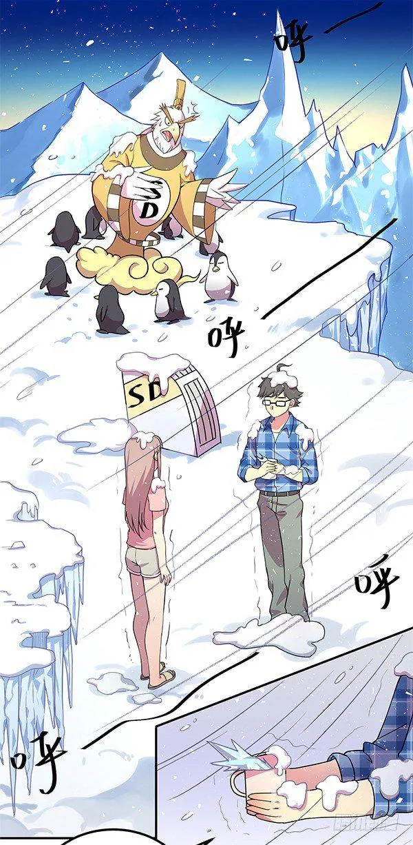绝境求生空调扇 第46页