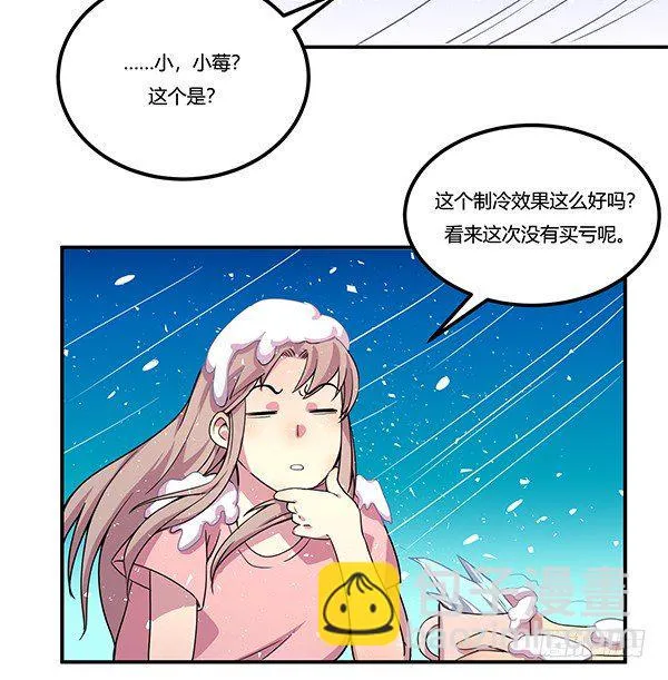 绝境求生空调扇 第47页
