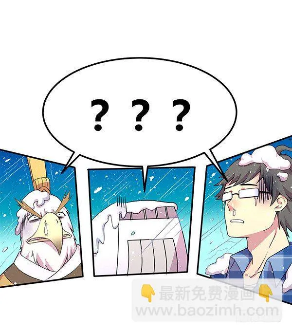 绝境求生空调扇 第48页