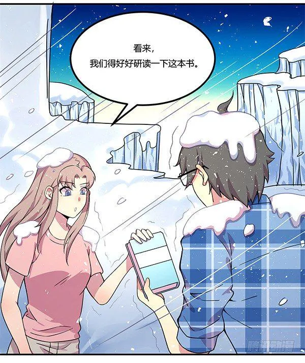 绝境求生空调扇 第49页