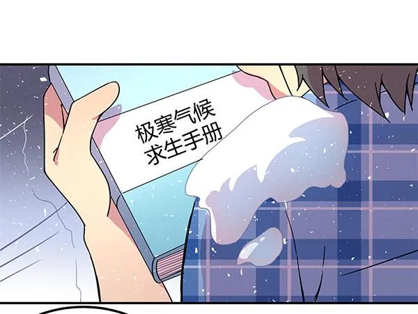 绝境求生空调扇 第50页