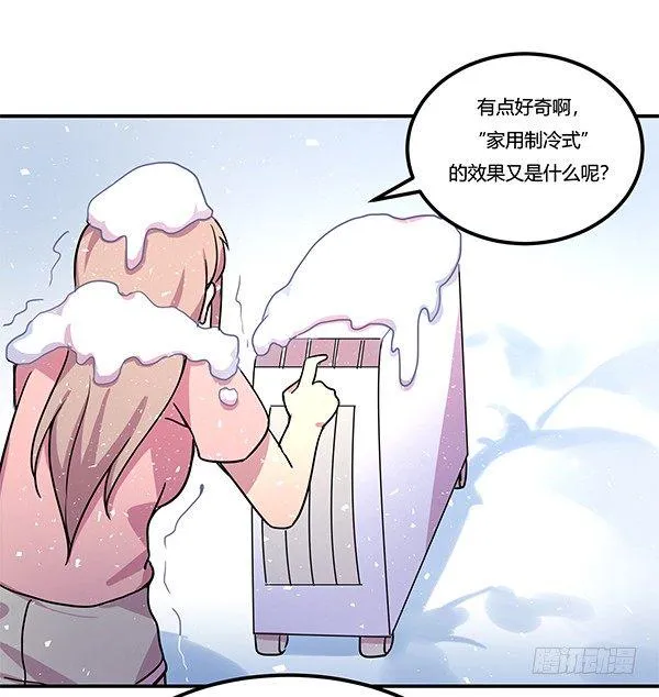 绝境求生空调扇 第52页
