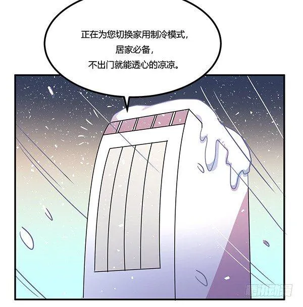 绝境求生空调扇 第53页