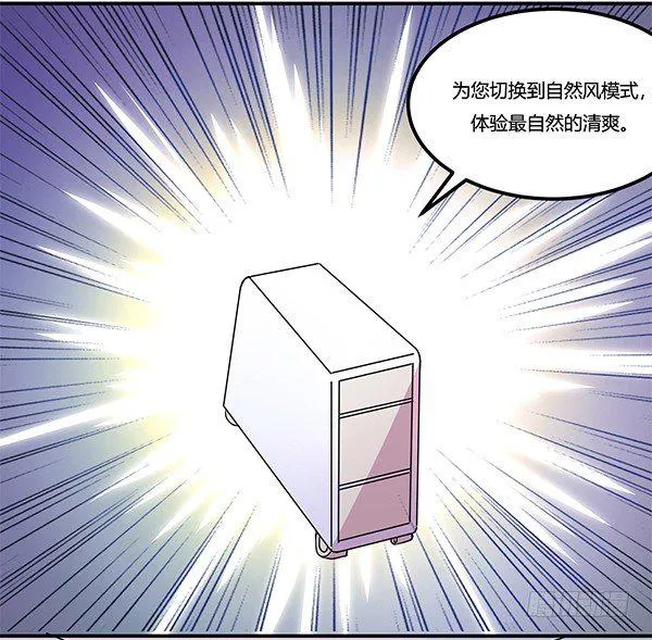 绝境求生空调扇 第66页