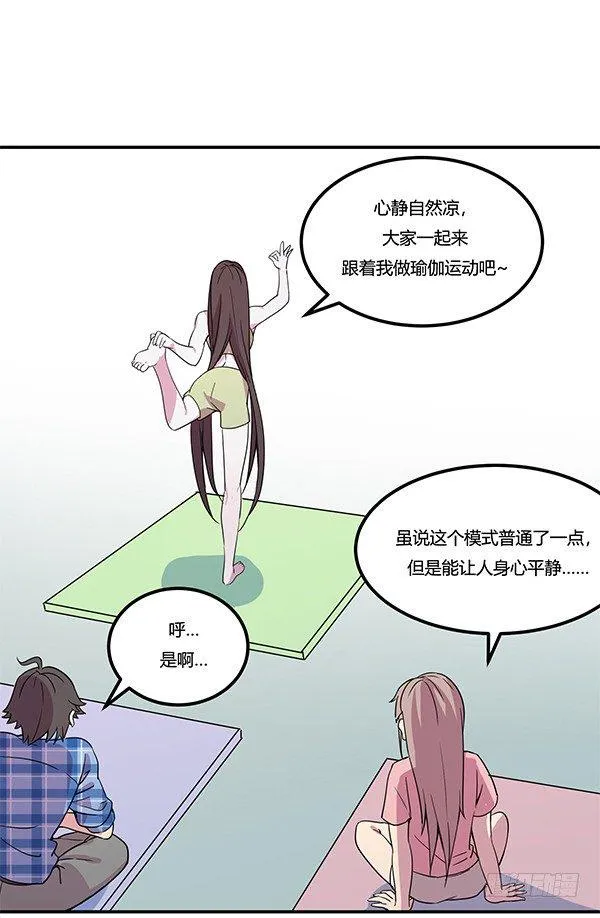 绝境求生空调扇 第68页