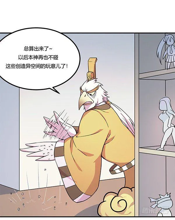 绝境求生空调扇 第74页