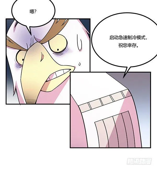 绝境求生空调扇 第85页