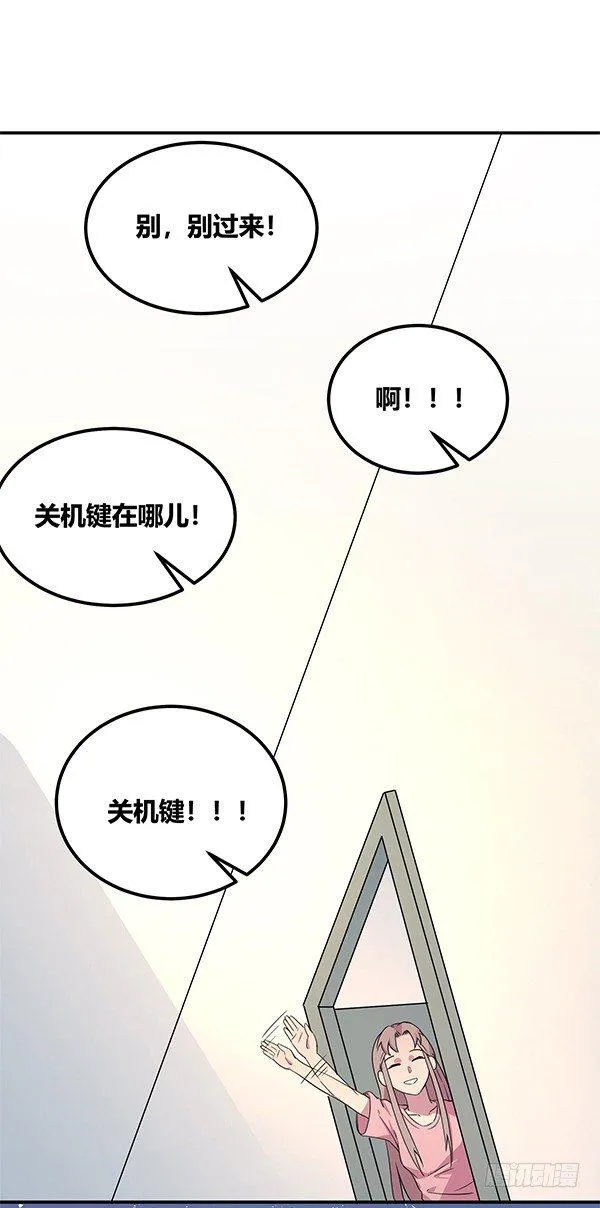 绝境求生空调扇 第89页