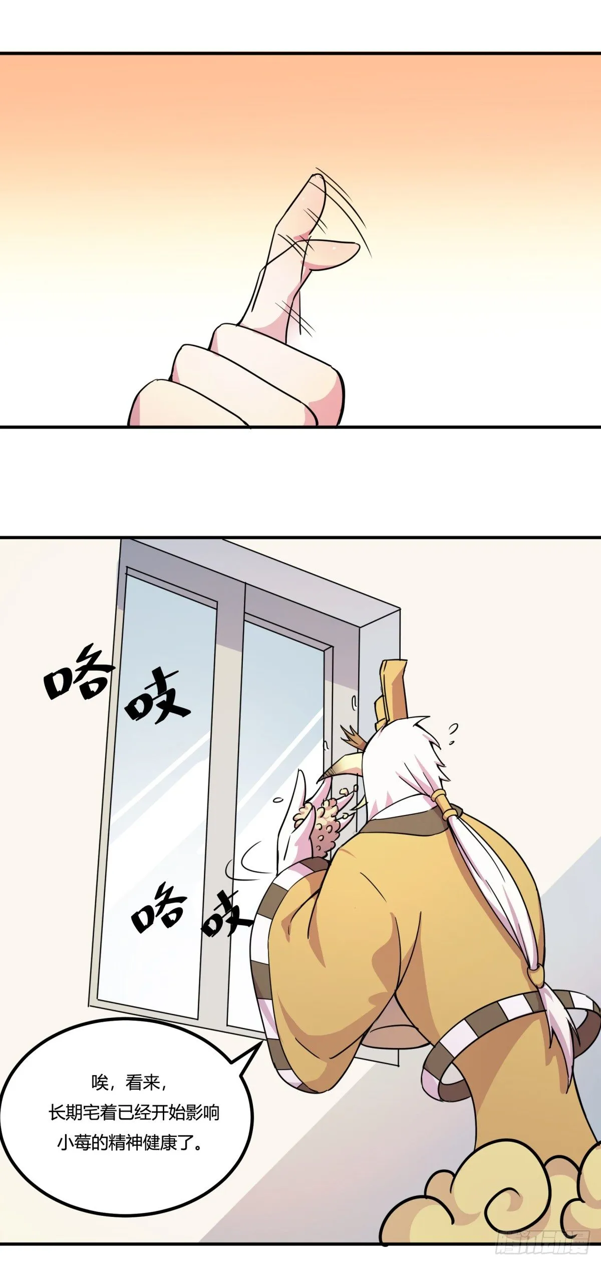 屎徒牌掏耳仪 第11页