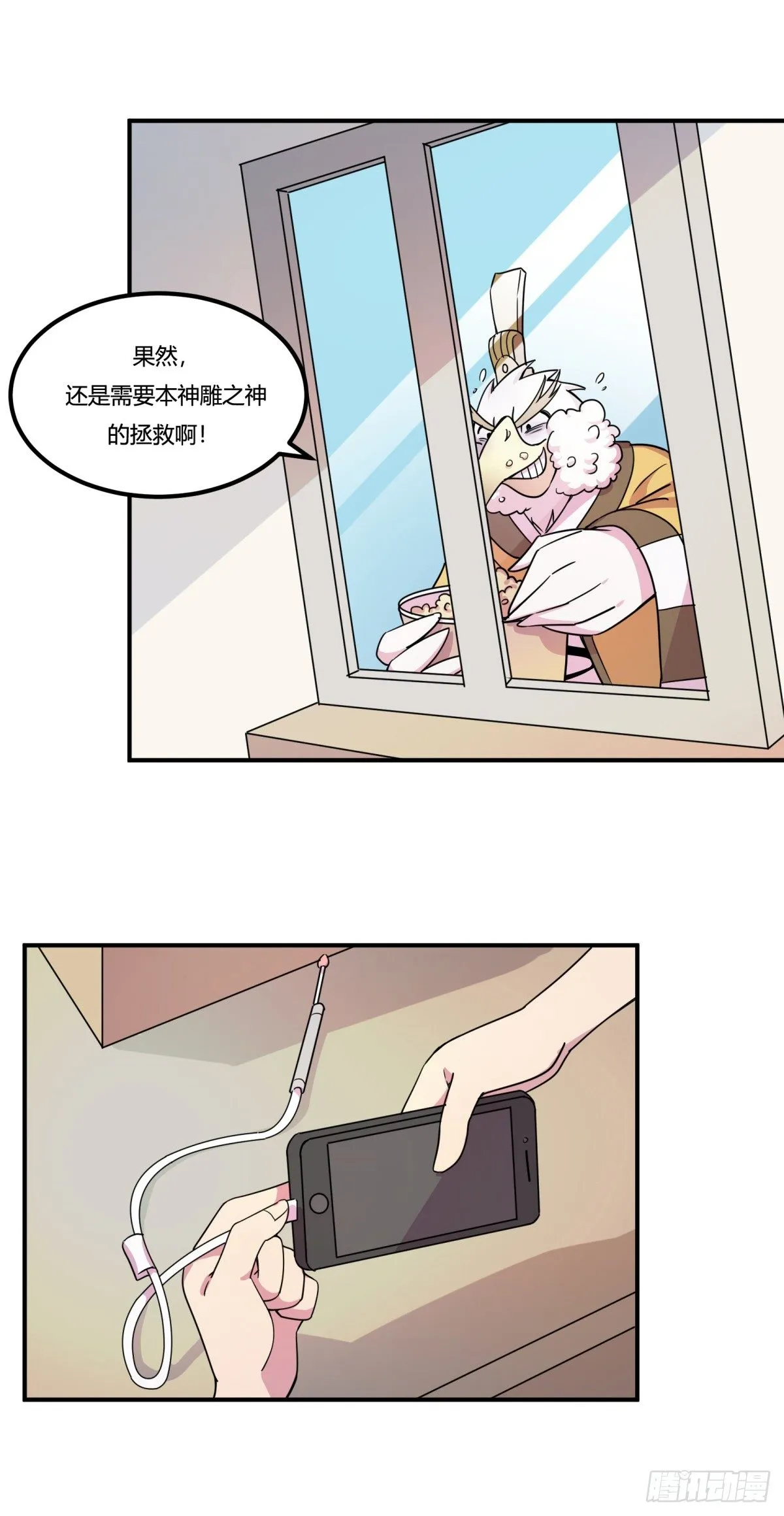 屎徒牌掏耳仪 第12页