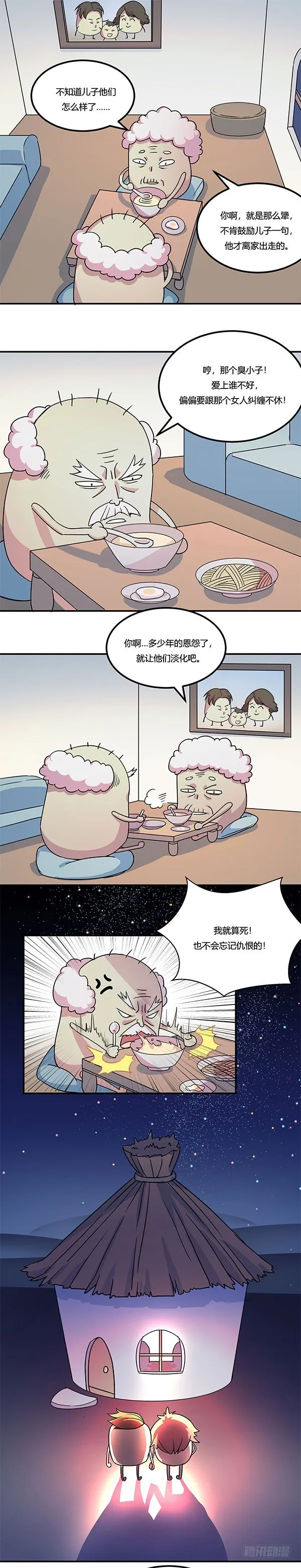 屎徒牌掏耳仪 第18页