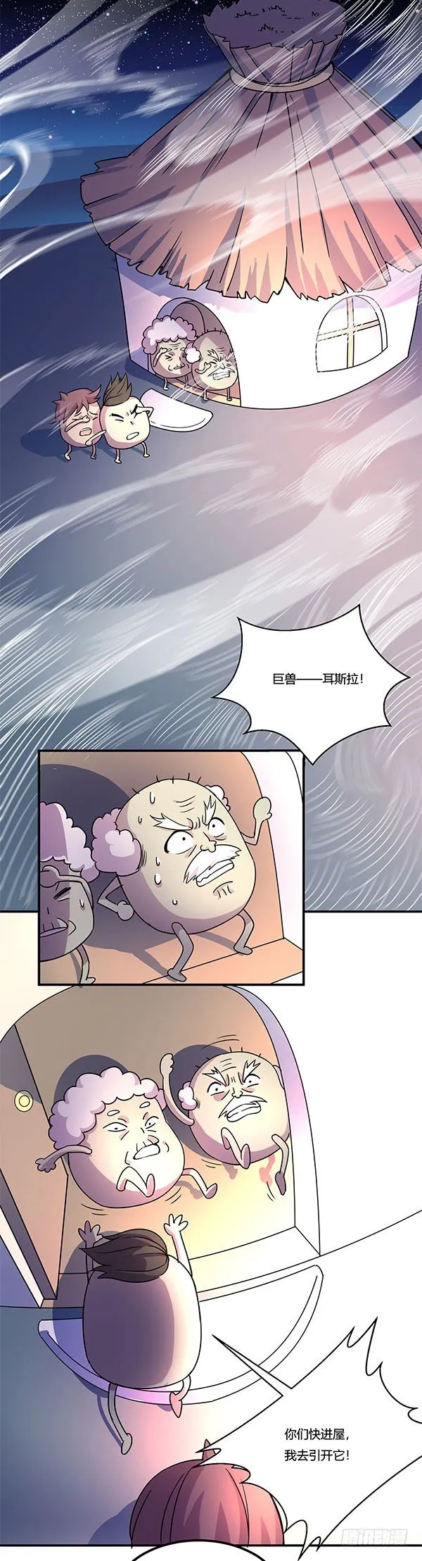 屎徒牌掏耳仪 第23页
