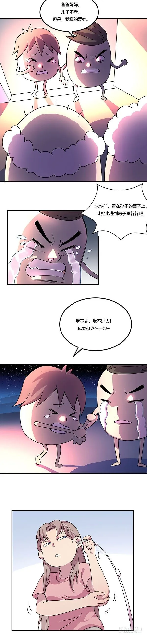 屎徒牌掏耳仪 第24页