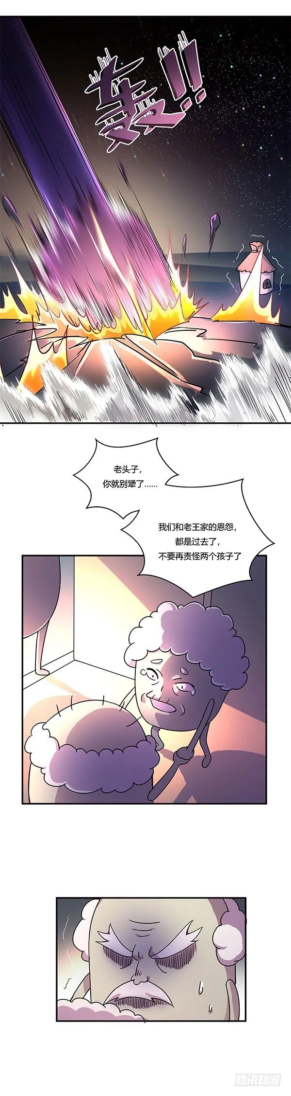 屎徒牌掏耳仪 第25页