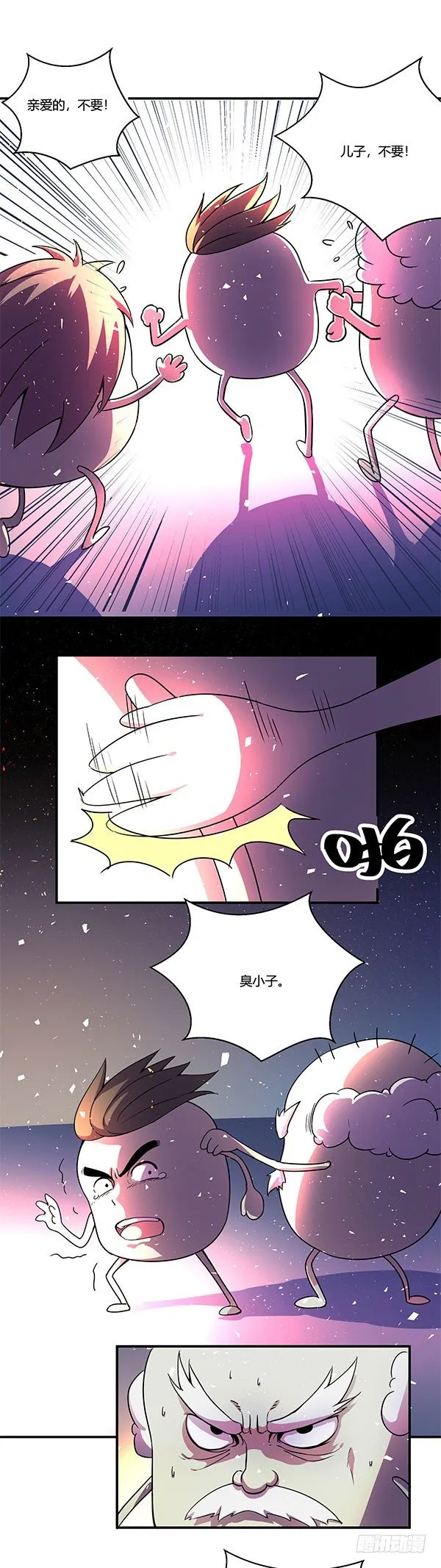 屎徒牌掏耳仪 第27页