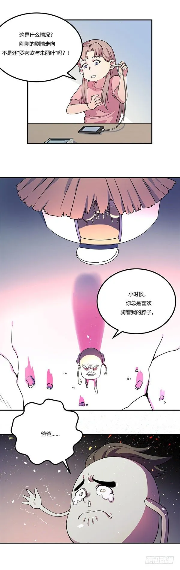 屎徒牌掏耳仪 第29页
