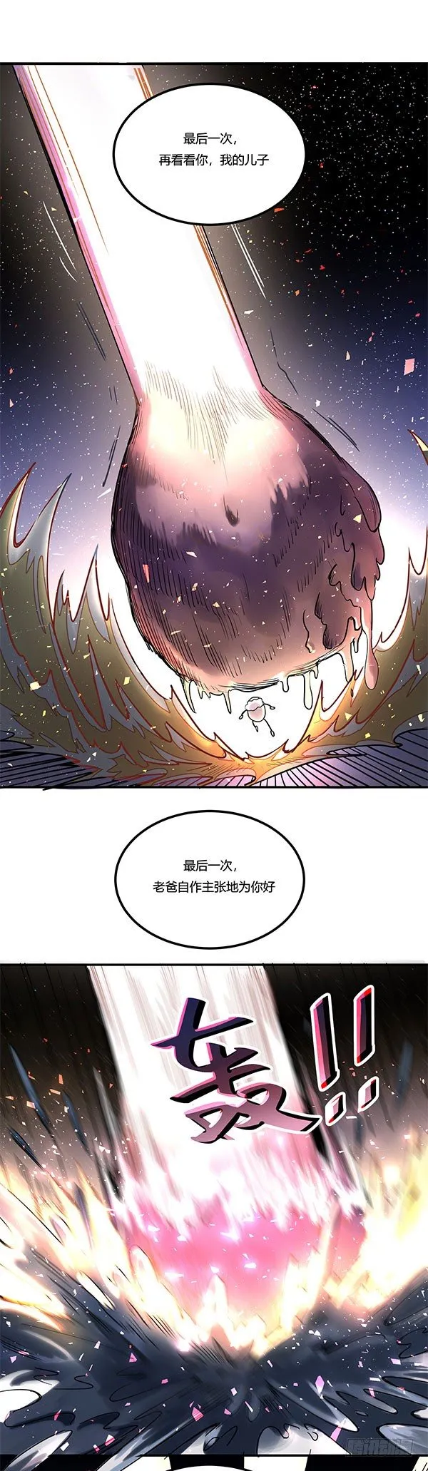 屎徒牌掏耳仪 第32页