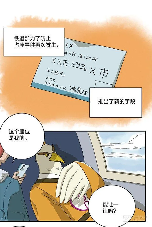 [短篇]智能语音识别座位 第2页