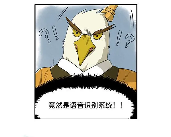 [短篇]智能语音识别座位 第7页