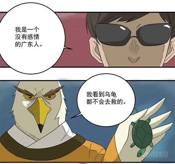 [短篇]大容量砂锅 第3页