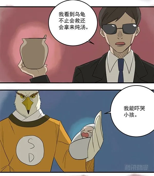[短篇]大容量砂锅 第4页