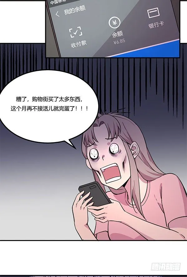 地府辣条 第3页