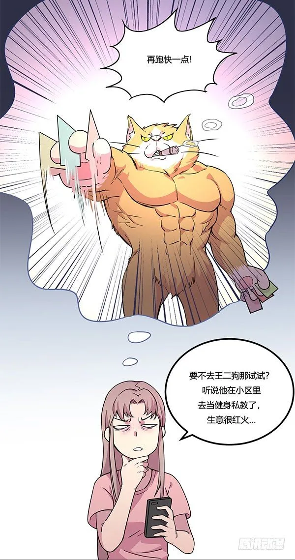 地府辣条 第4页